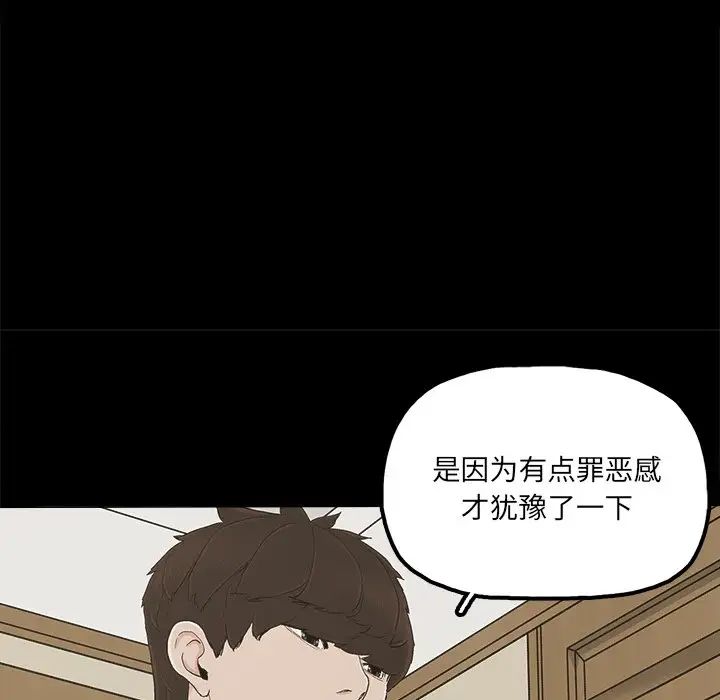 幸福第29话