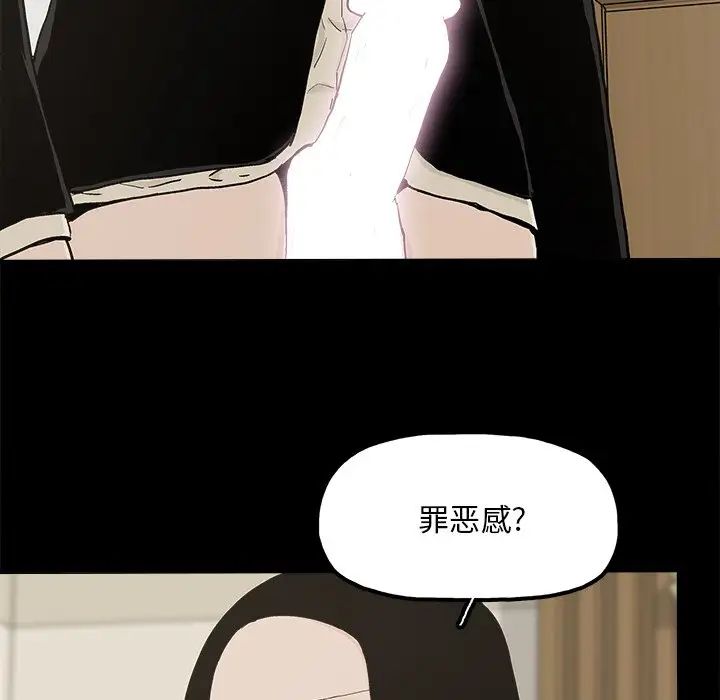 幸福第29话