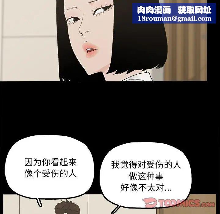 幸福第29话