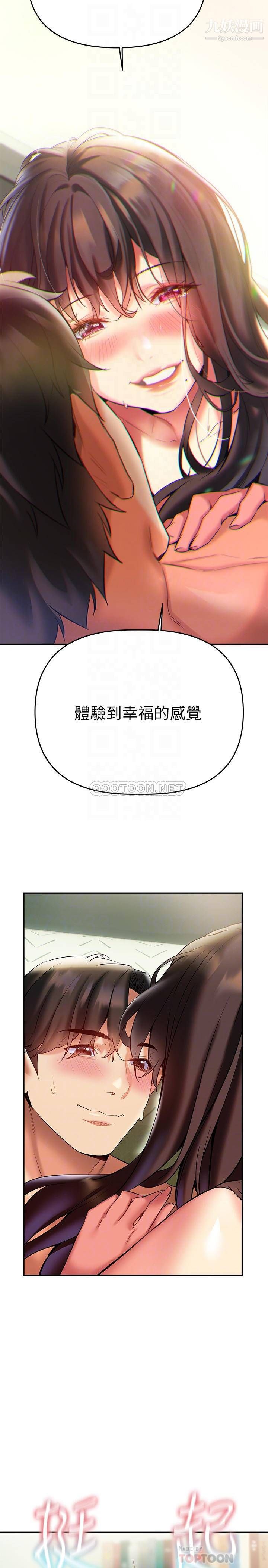 熟女来支援第19话-走之前，再来一发