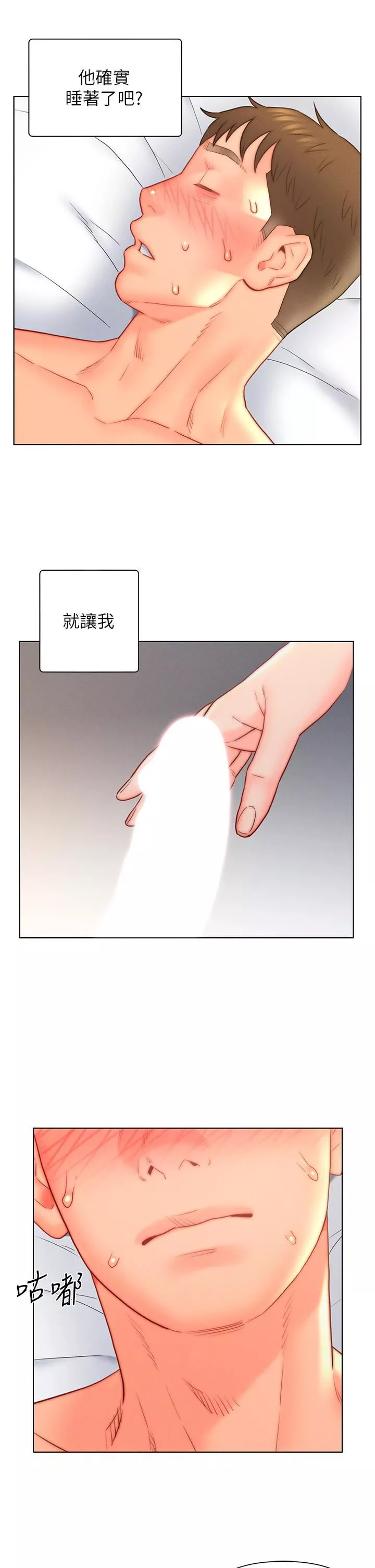 入贅女婿第17話-滿臉女婿濃鬱的精液