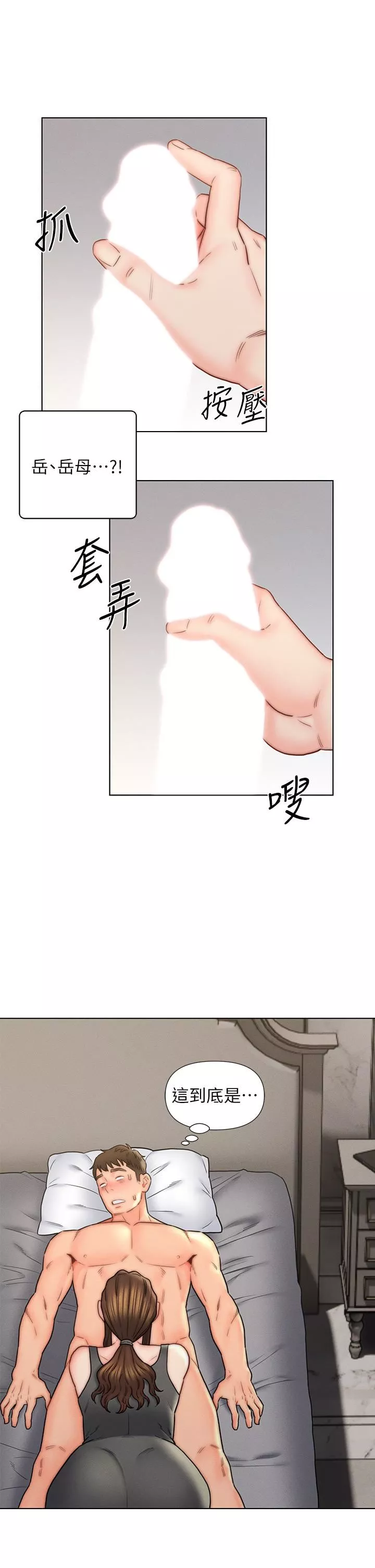入贅女婿第17話-滿臉女婿濃鬱的精液