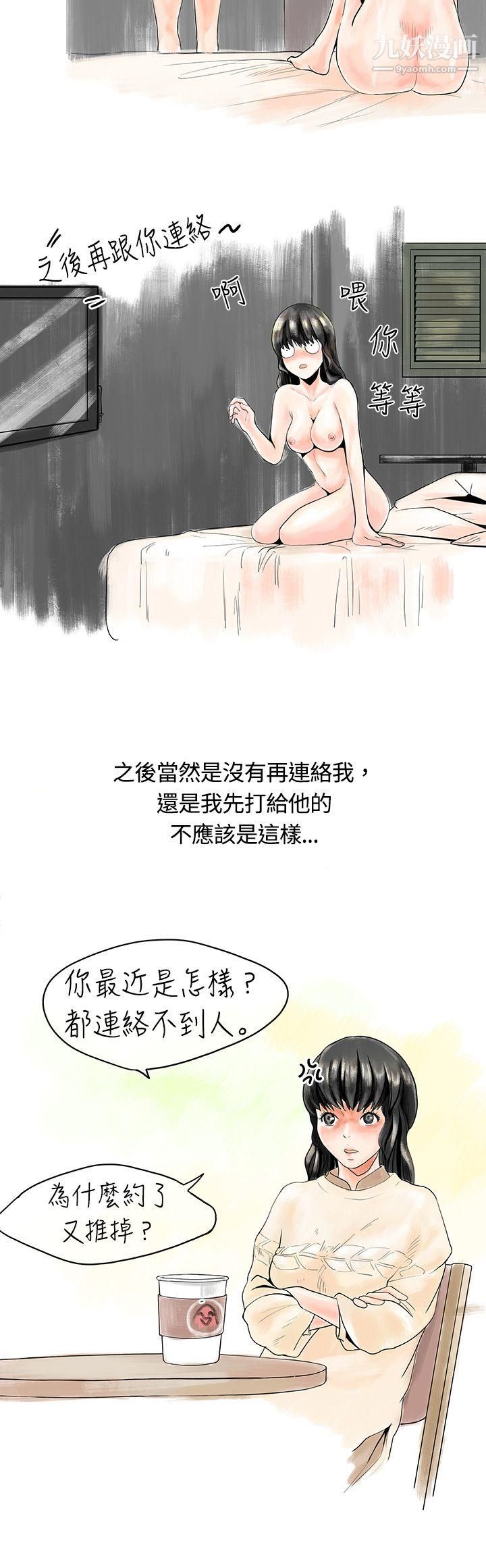 秘密Story5遇到史上最烂的无赖[下]