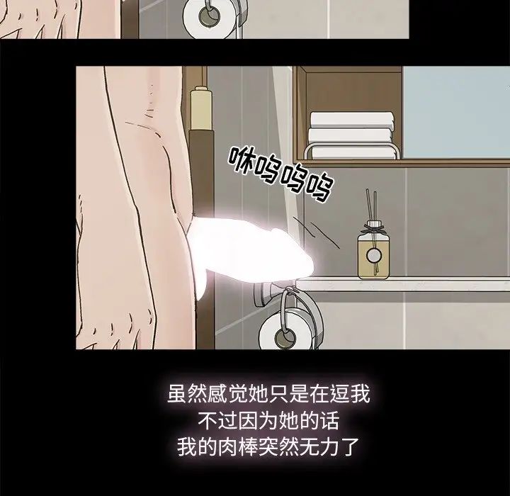 幸福第29话