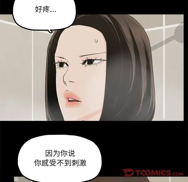 幸福第29话