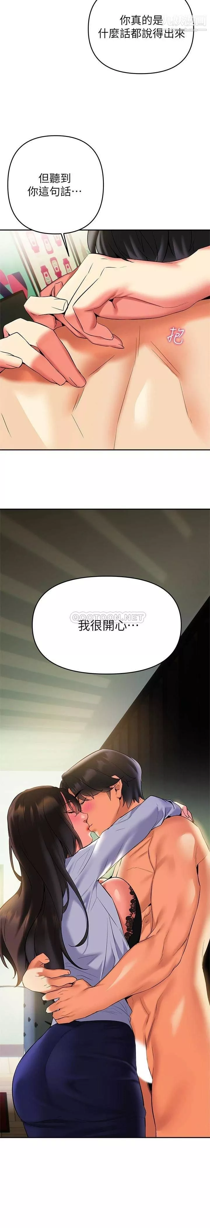 熟女來支援第19話-走之前，再來一發