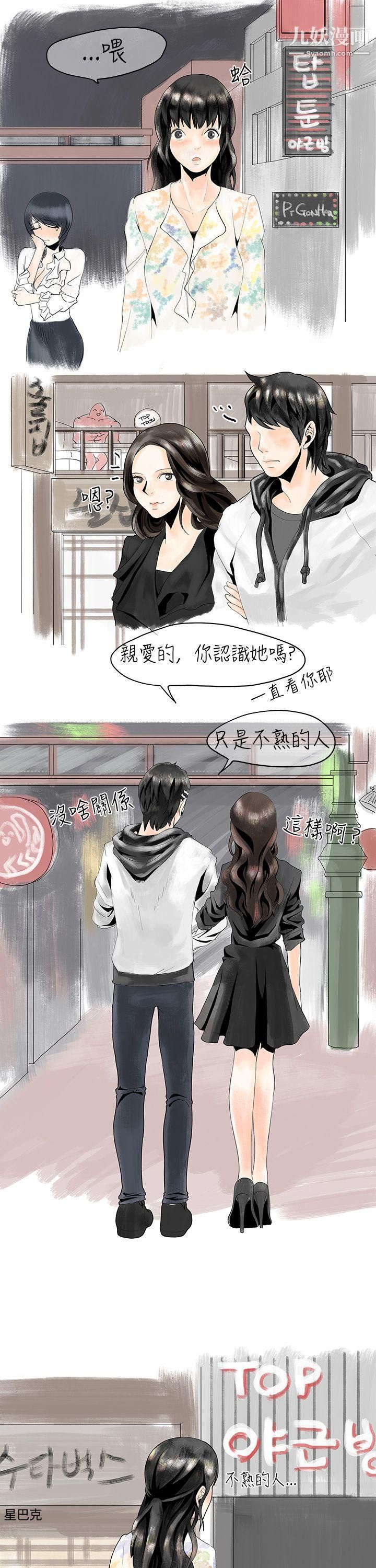 秘密Story5遇到史上最烂的无赖[下]
