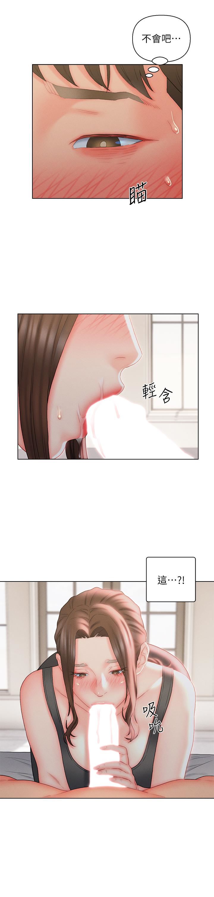入贅女婿第18話-拜託…千萬別醒來!
