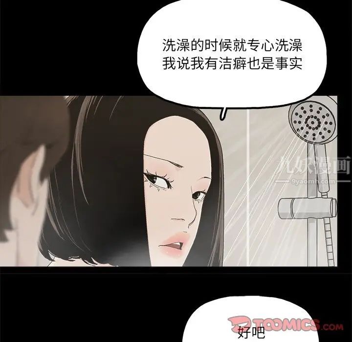幸福第29话