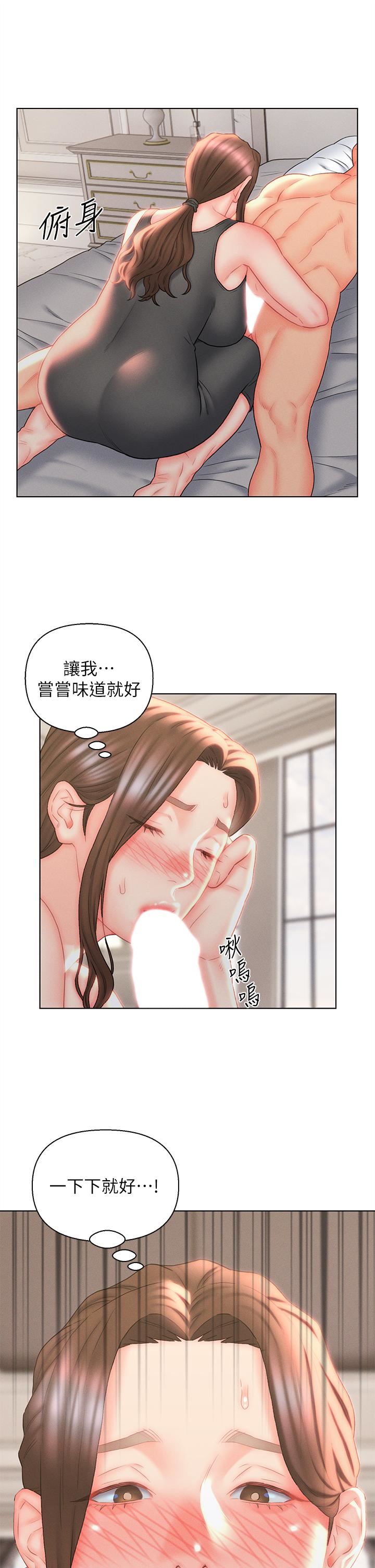 入赘女婿第18话-拜託…千万别醒来!