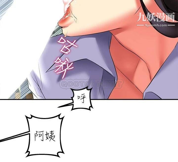 熟女來支援第19話-走之前，再來一發