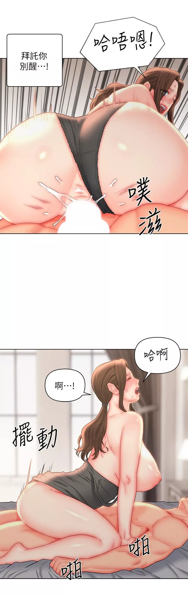 入贅女婿第18話-拜託…千萬別醒來!