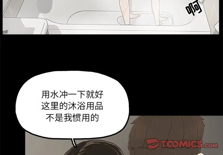 幸福第30话
