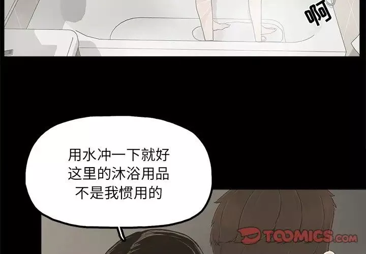幸福第30话