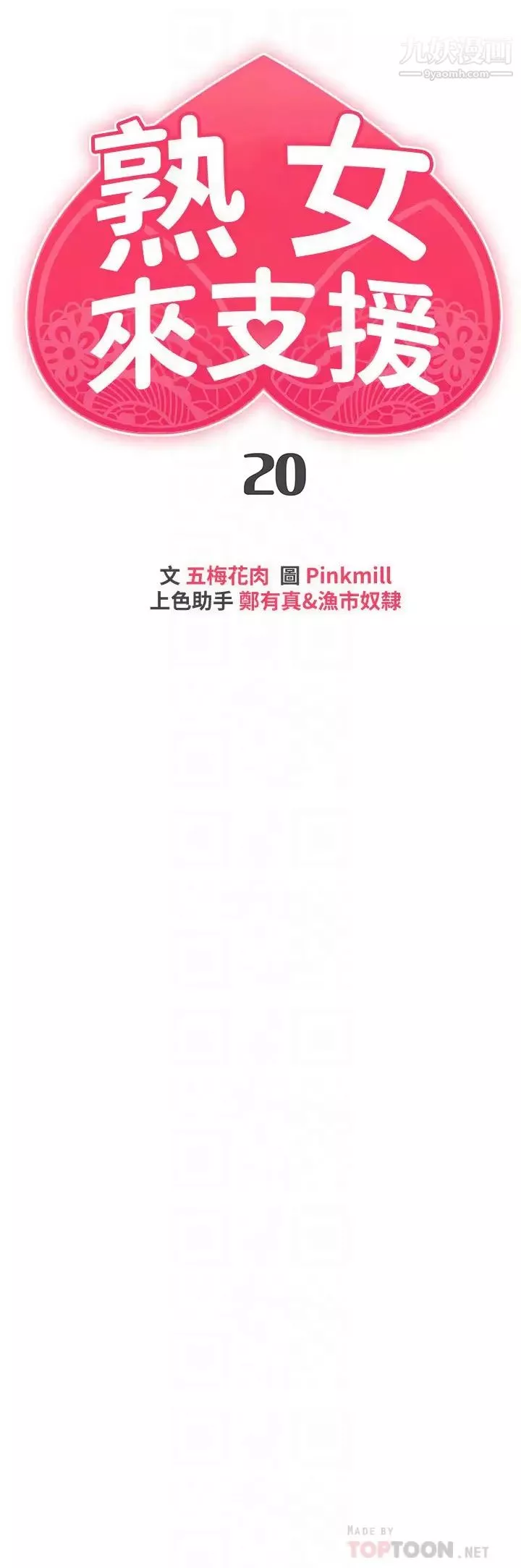 熟女來支援第20話-相互交換體液
