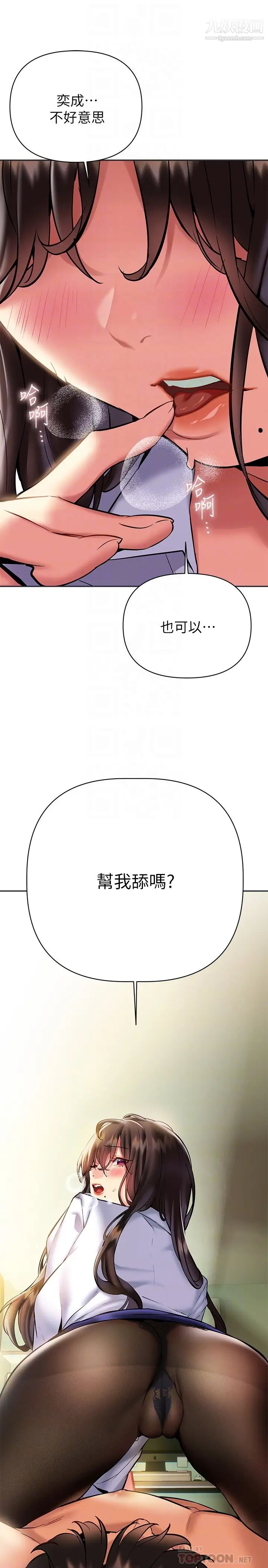 熟女来支援第20话-相互交换体液