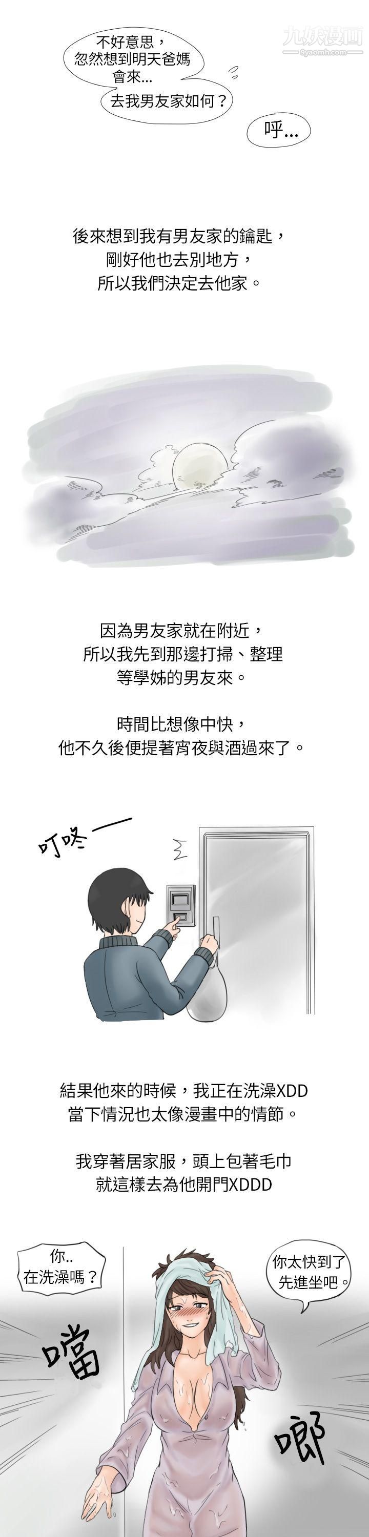 秘密Story7与学姊男友的糟糕事件[下-]