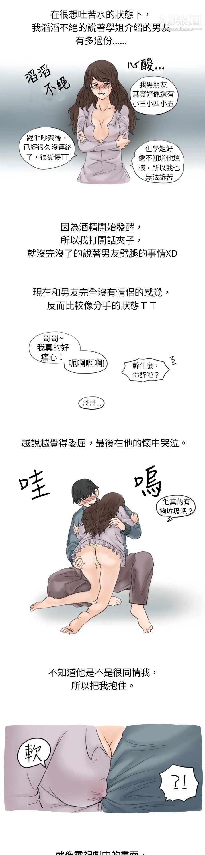 秘密Story7與學姊男友的糟糕事件[下-]