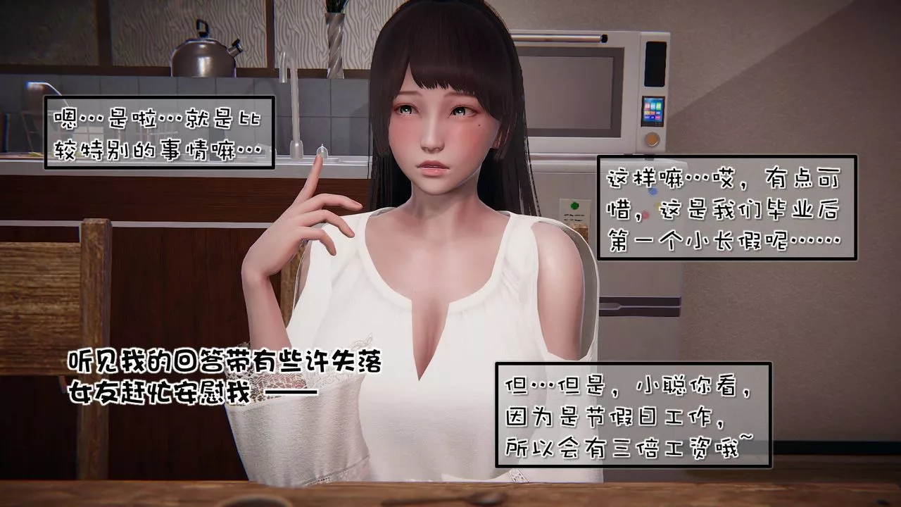 [3D]抹茶回憶錄_臨時女友篇+大學篇+洗浴兼職篇洗浴兼职篇02