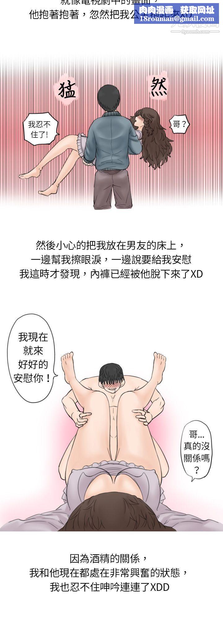 秘密Story7與學姊男友的糟糕事件[下-]