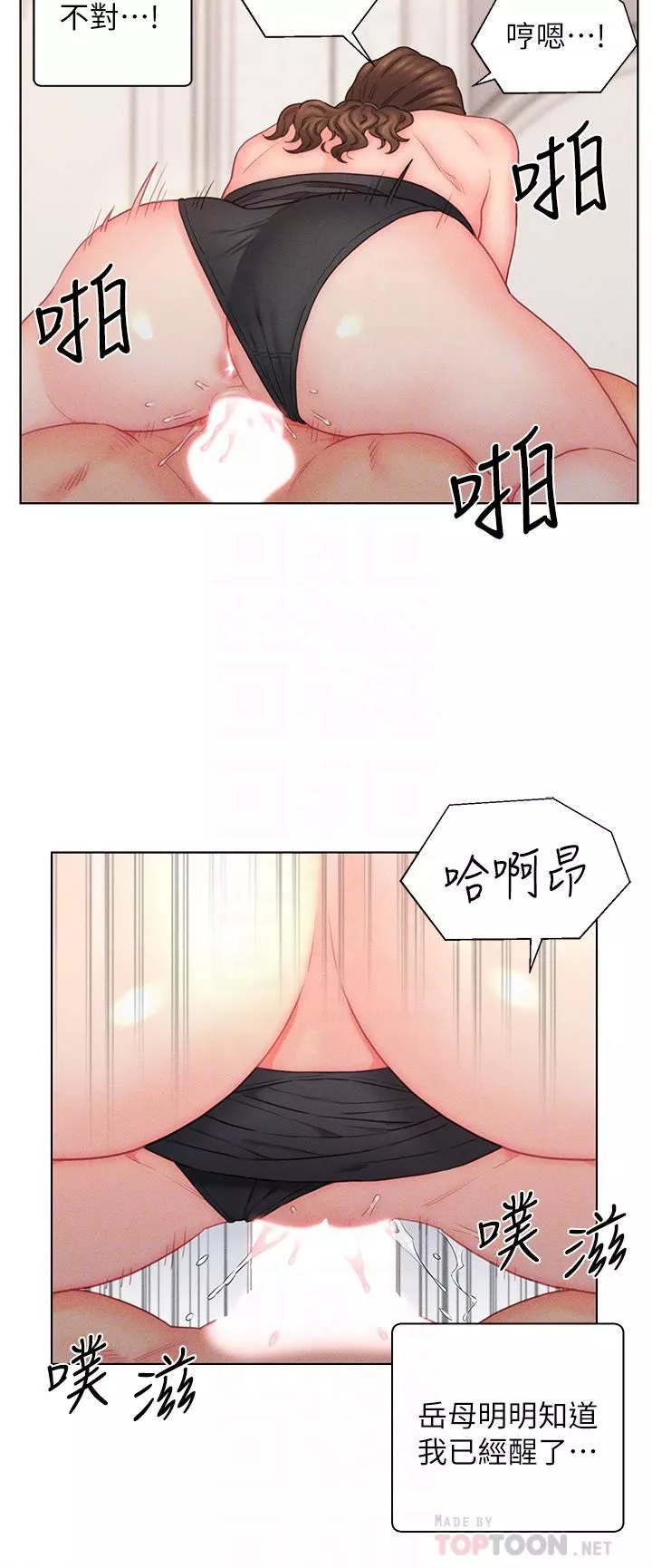 入贅女婿第19話-令人上癮的不倫關系