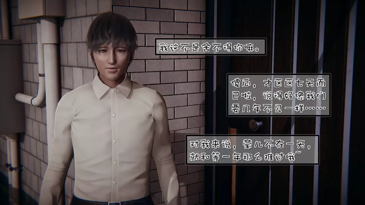 [3D]抹茶回憶錄_臨時女友篇+大學篇+洗浴兼職篇洗浴兼职篇03