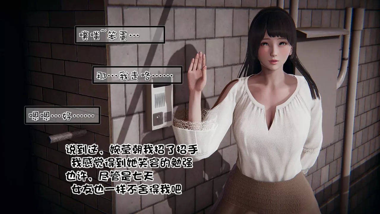 [3D]抹茶回憶錄_臨時女友篇+大學篇+洗浴兼職篇洗浴兼职篇03