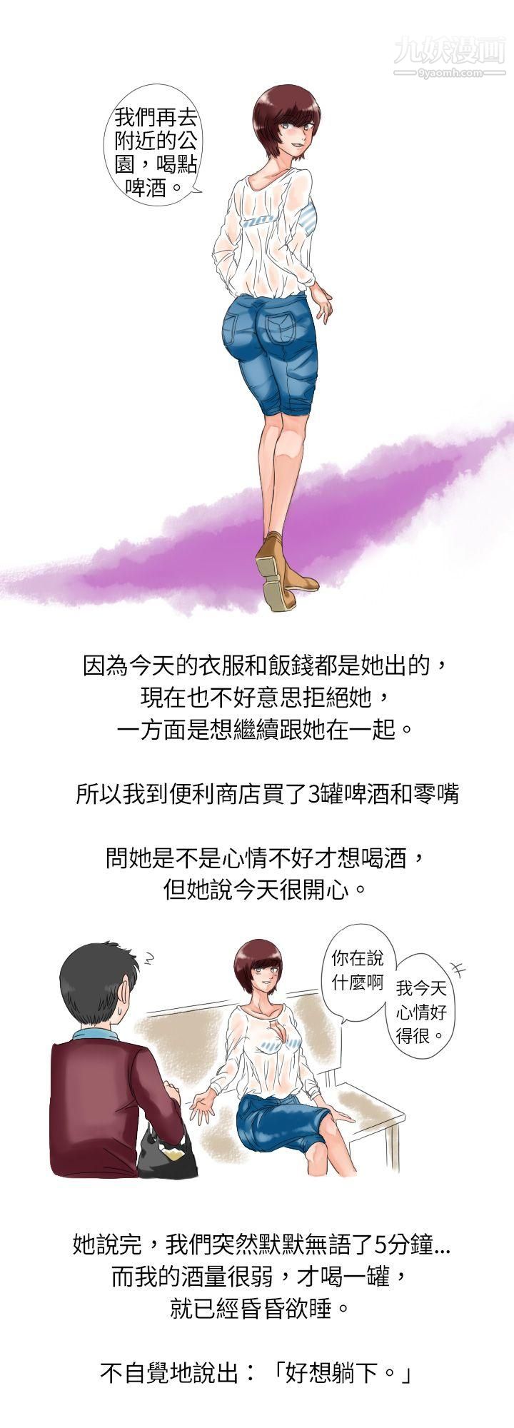 秘密Story8与朋友姊姊的秘密[上]