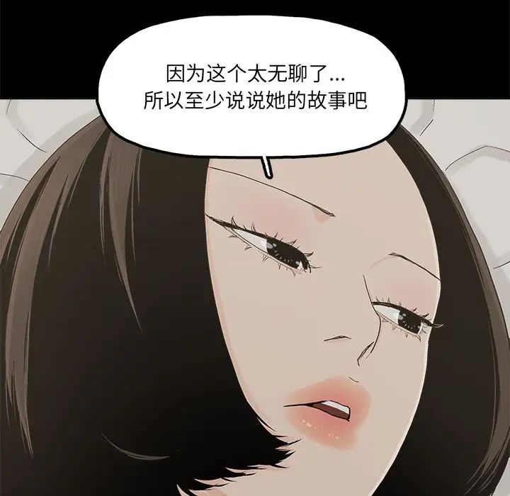 幸福第30话