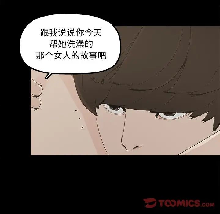 幸福第30话