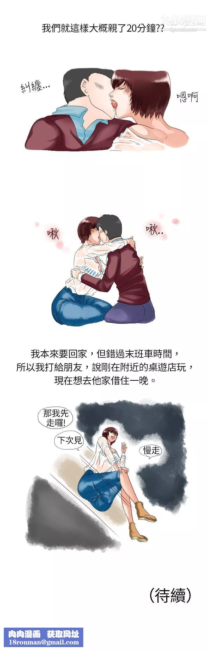 秘密Story8與朋友姊姊的秘密[上]