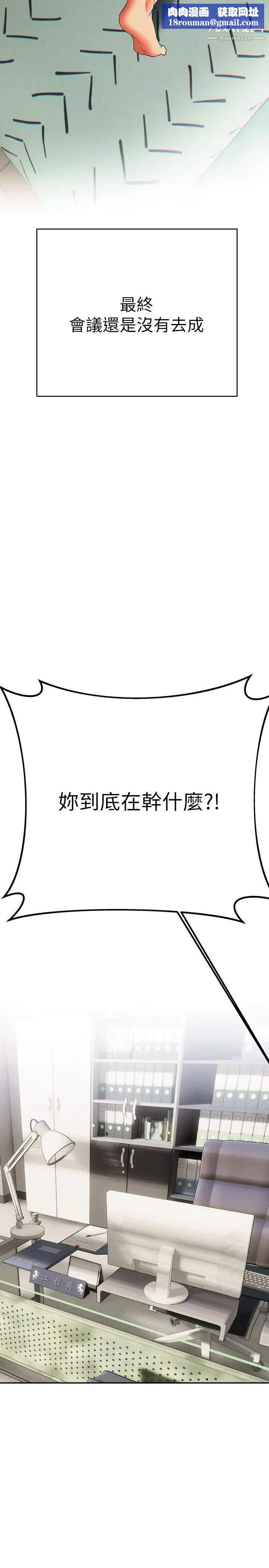 熟女来支援第20话-相互交换体液