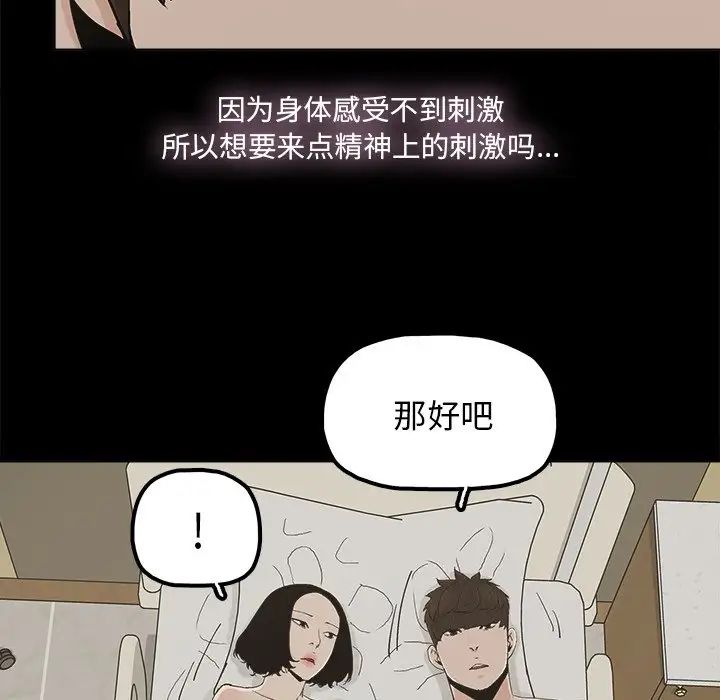 幸福第30话