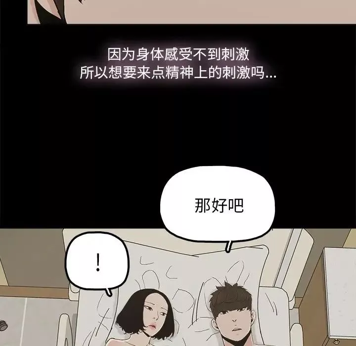 幸福第30话