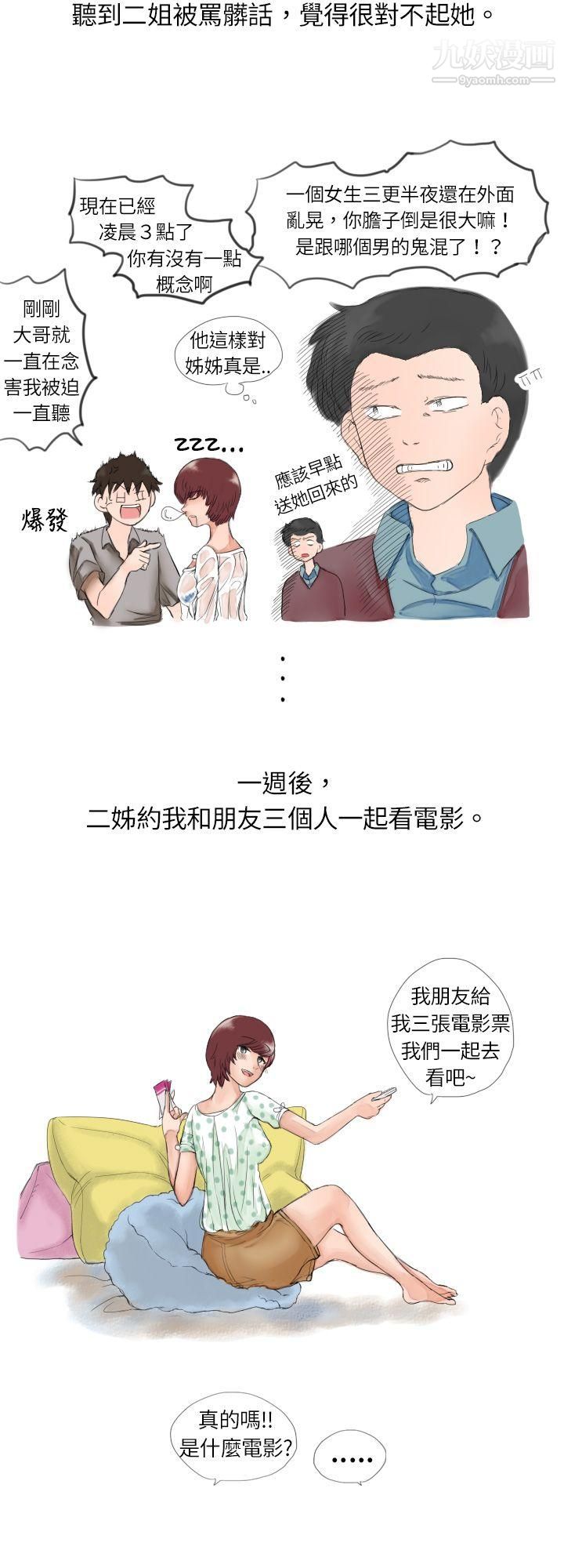 秘密Story9与朋友姊姊的秘密[下]