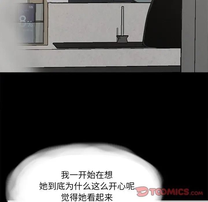 幸福第30话