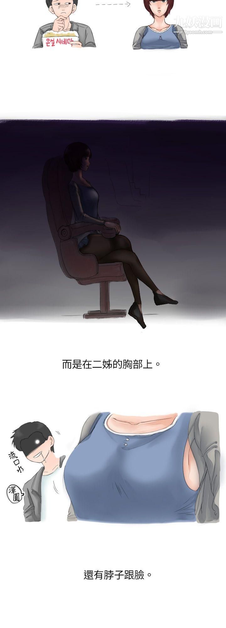 秘密Story9与朋友姊姊的秘密[下]