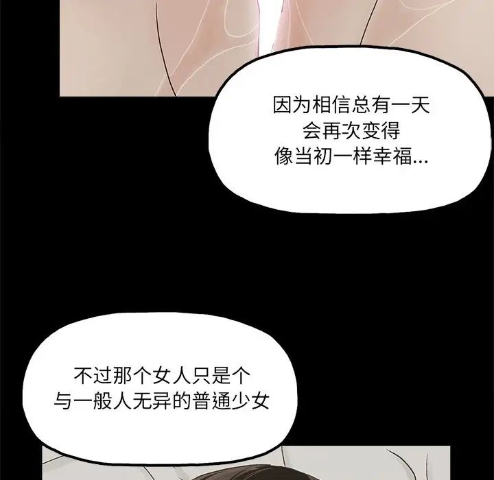 幸福第30话