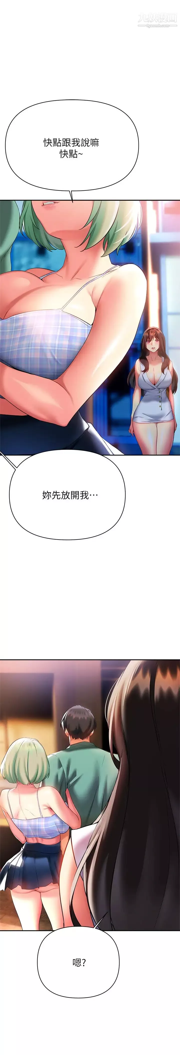 熟女來支援第20話-相互交換體液