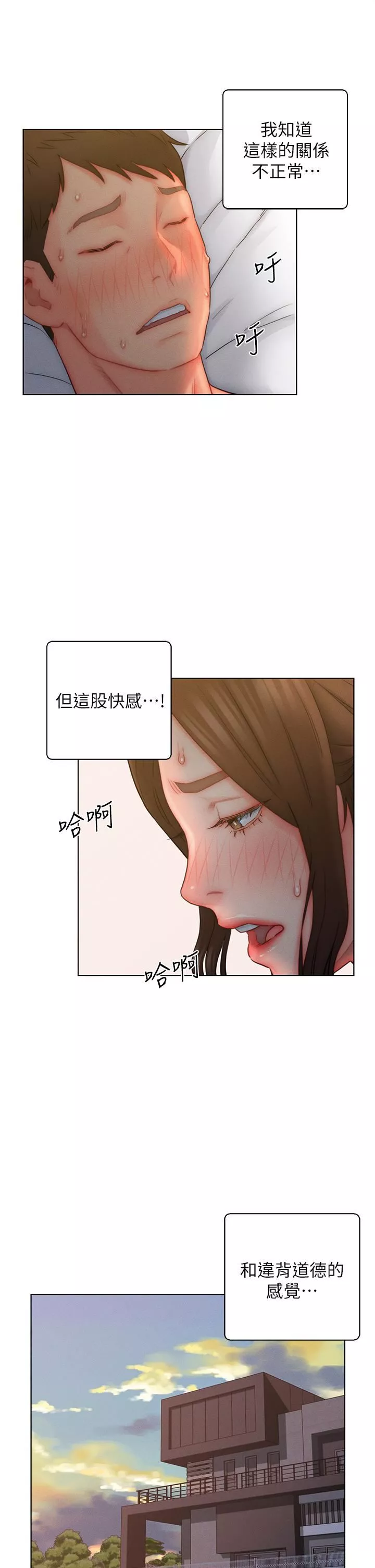 入贅女婿第20話-彼此之間默許的暗號