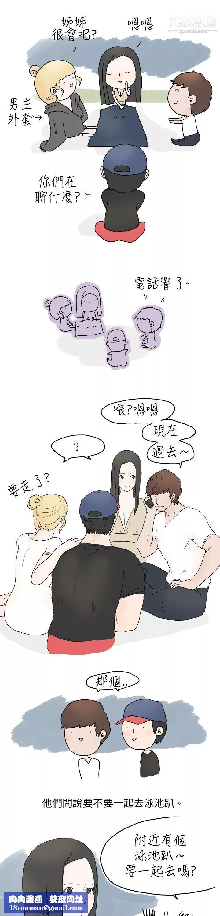 秘密Story10狎鷗亭漢江公園釣男人[上]