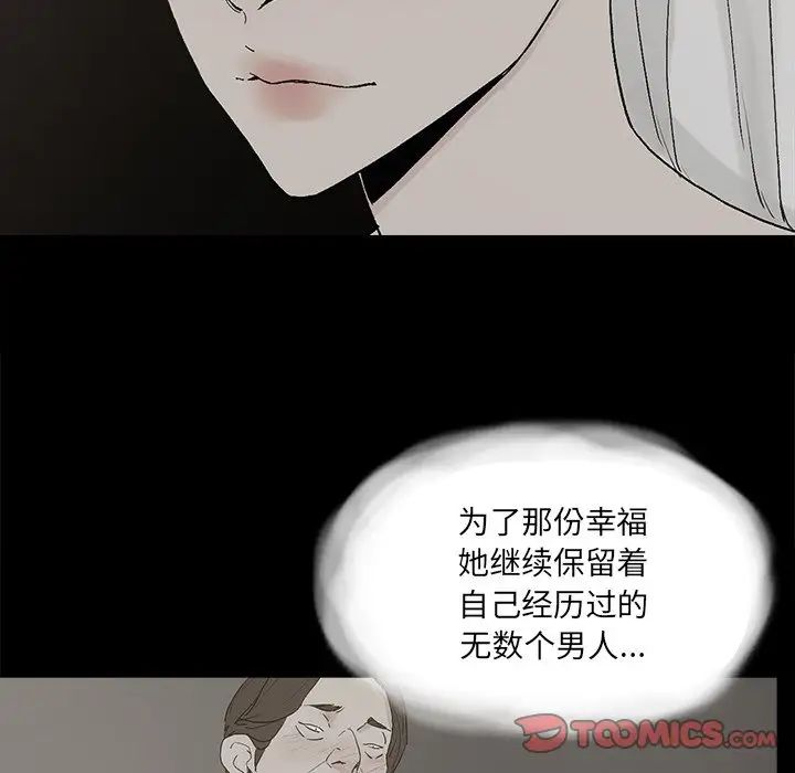 幸福第30话