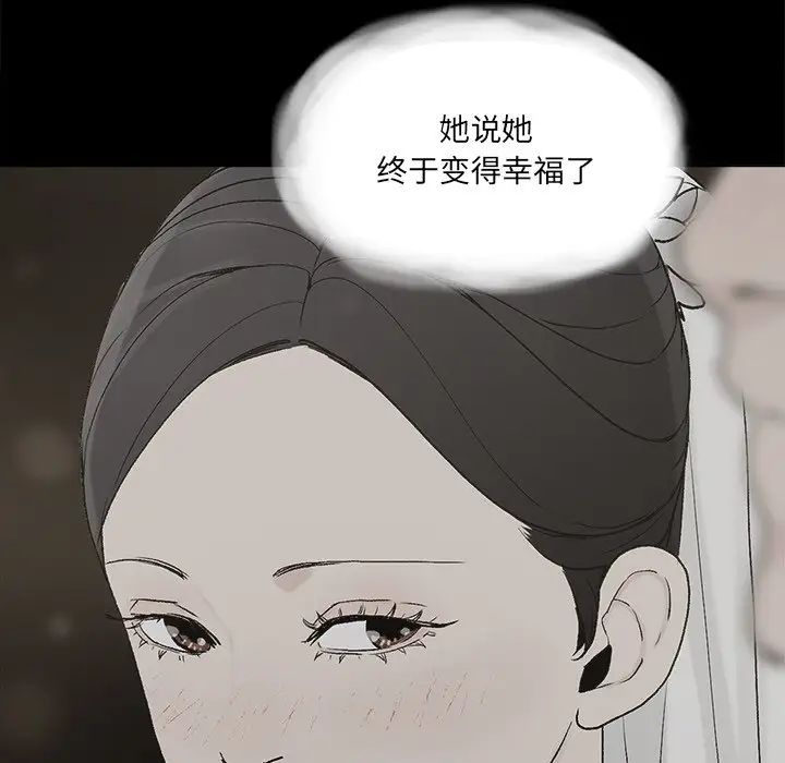 幸福第30话