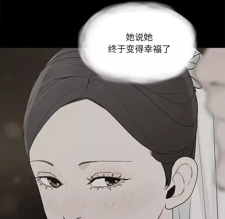 幸福第30话