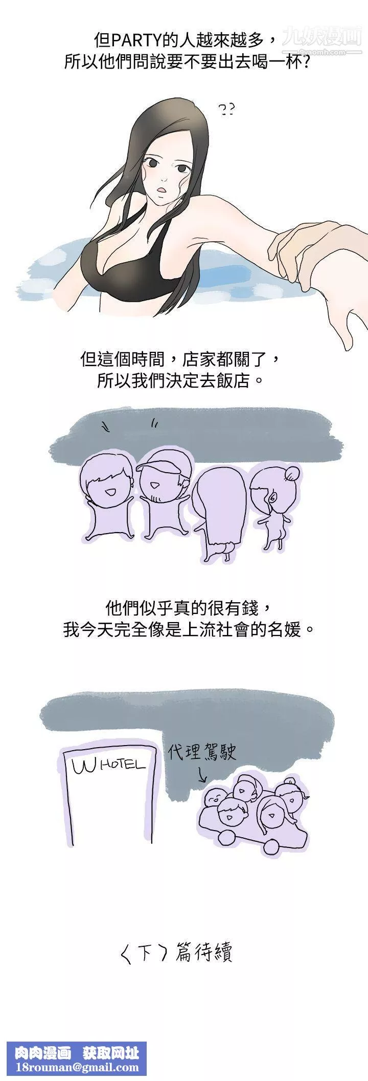 秘密Story10狎鷗亭漢江公園釣男人[上]