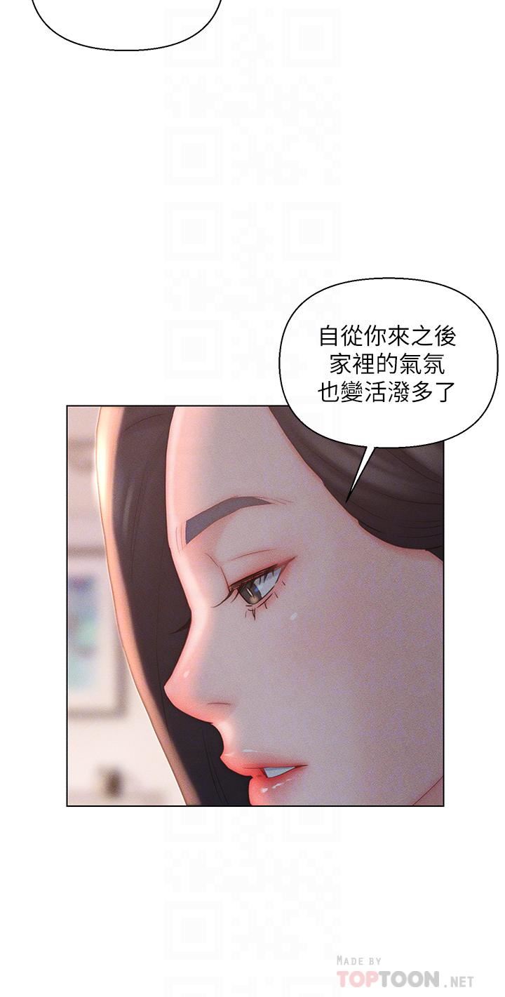 入贅女婿第20話-彼此之間默許的暗號