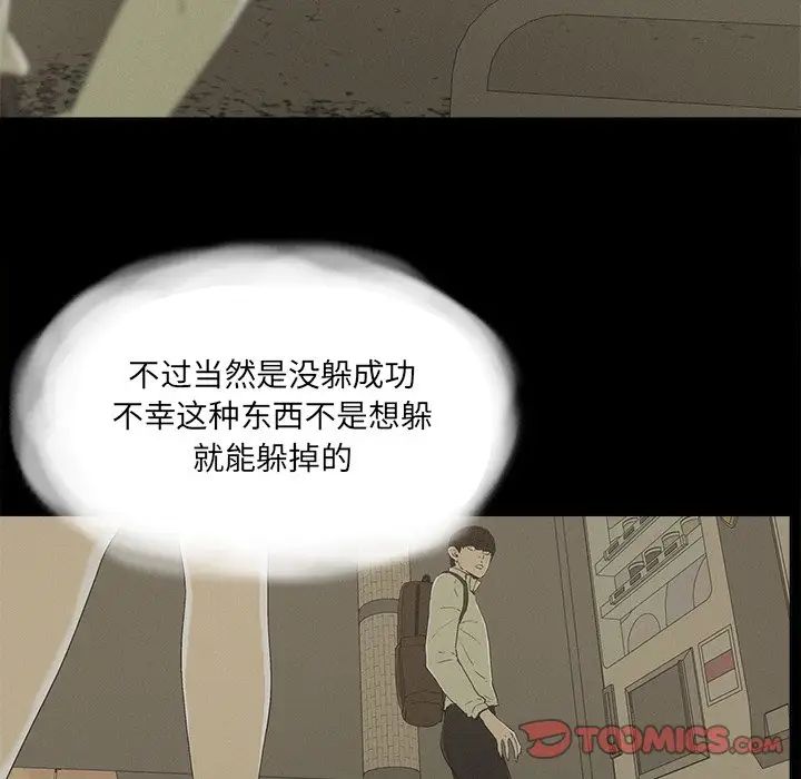 幸福第30话