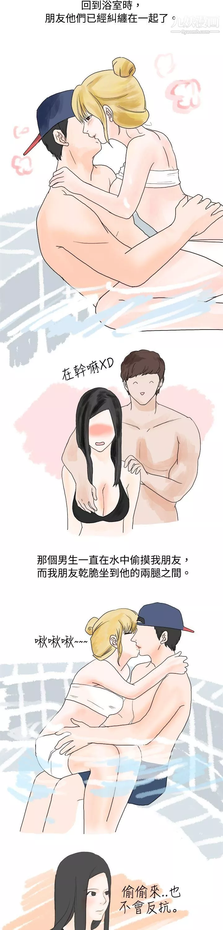 秘密Story11狎鷗亭漢江公園釣男人[下]