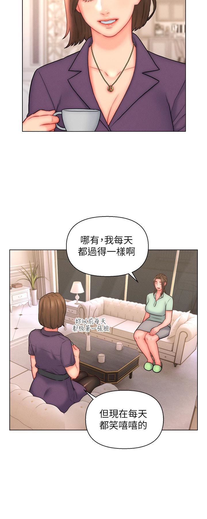入贅女婿第20話-彼此之間默許的暗號