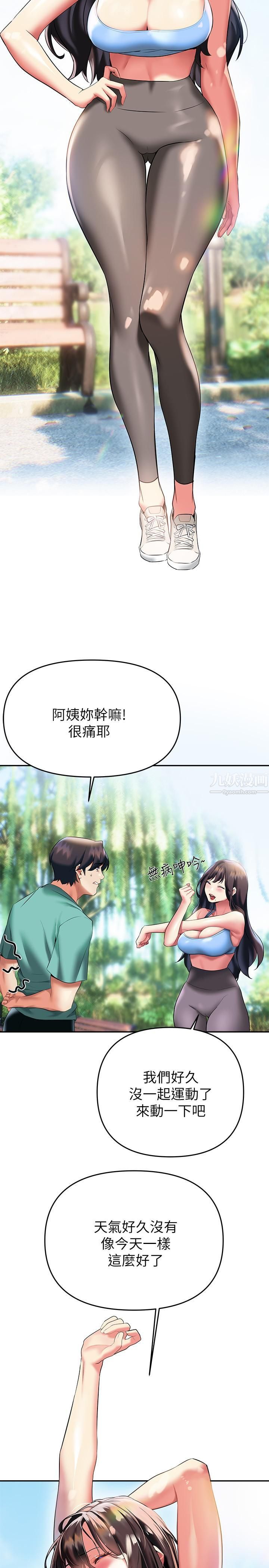 熟女来支援第21话-阿姨惹火的紧身裤